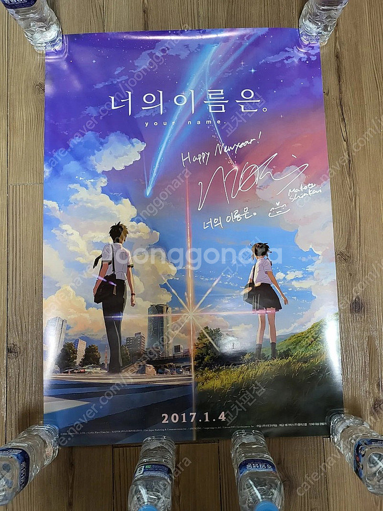 <2월 한정 추가할인> 너의이름은 싸인 포스터 4종세트, 황혼포스터, 일판 메인 포스터 + 날씨의아이 2절지 포스터...--7