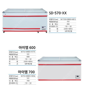 [새상품 판매]아이스크림냉동고,전국배송,냉동고받고결제,아이스크림냉장고,AS 1년