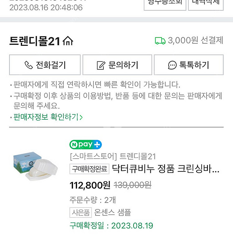 닥터큐 비누 크린싱바--0