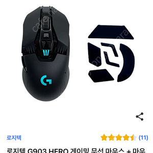 g903 lightspeed 한달사용