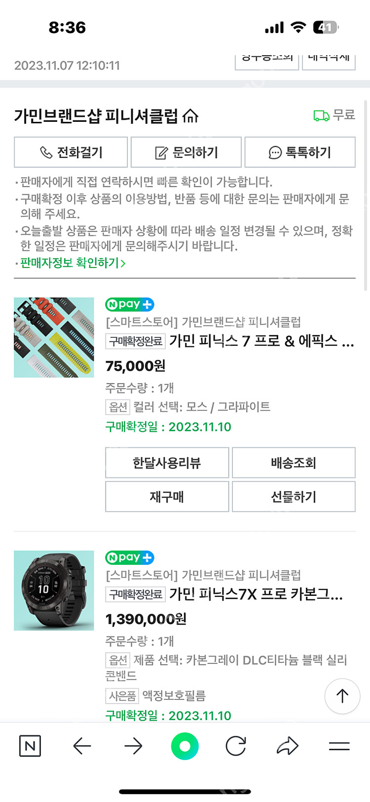 가민 피닉스7X프로--0