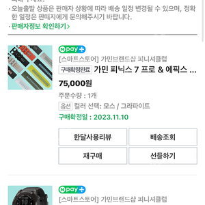 가민 피닉스7X프로