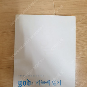 god 하늘색일기, 포토북 일괄