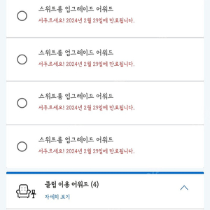 (가격최종내림)하얏트 호텔 스위트 / 클럽라운지 어워드