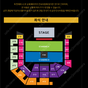 [VIP석] 마룬5 MAROON5 콘서트