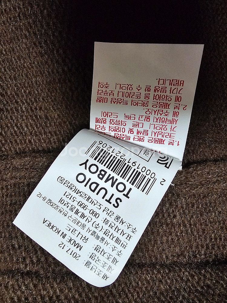 스튜디오톰보이 가디건 (9108151223)--4