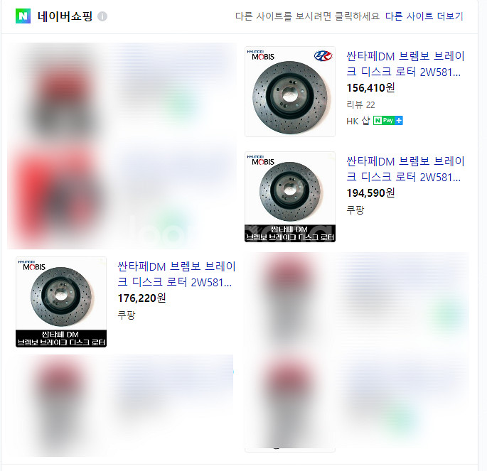 [판매] 싼타페 DM 순정 브램보 타공 디스크 로터 판...--1