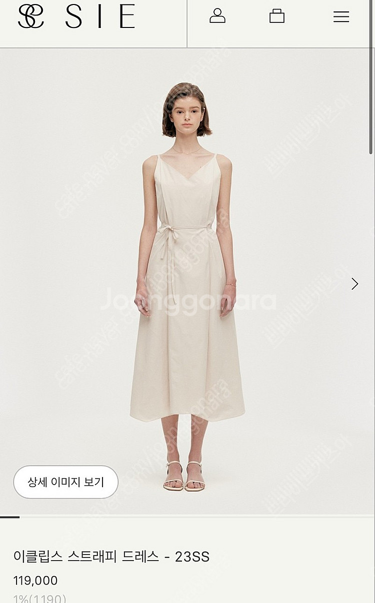 시에 이클립스 베이지 새상품--0