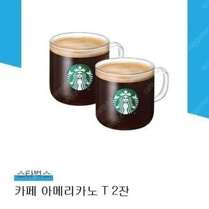 스타벅스 아메리카노 2잔 7500원