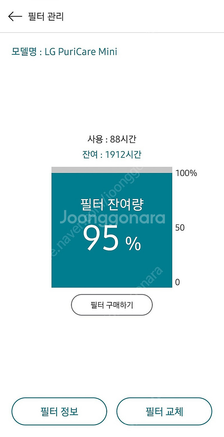 엘지 퓨리케어 미니--2