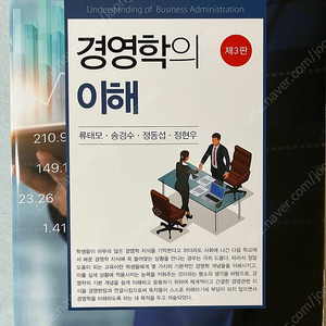 경영, 무역 전공 도서 외 (2) - 새책