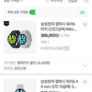 갤럭시 워치6 44mm LTE 단말자급제용