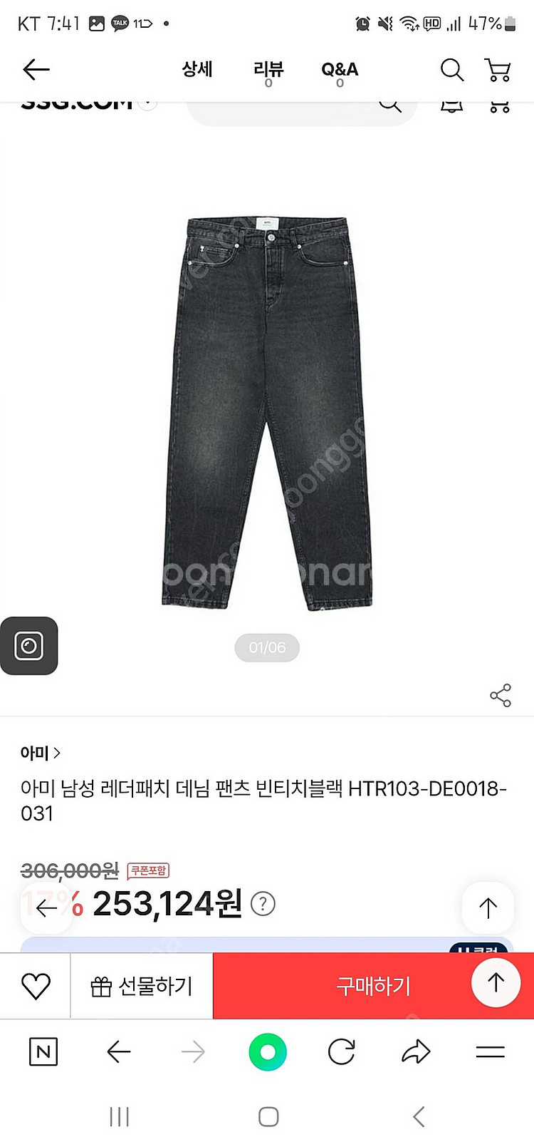 아미 AMI 테이퍼드진 새제품(32)--5