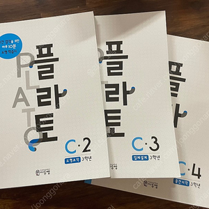 플라토C 2,3,4권