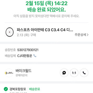 아이안테 c3.4 새상품