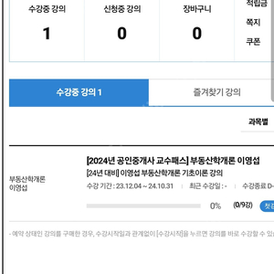 박문각 공인중개사 교수패스 공유합니다.