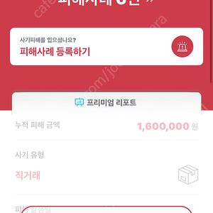 서문엽 <농협 20708256110297>​ 010-3218-1662 사기꾼 주의!