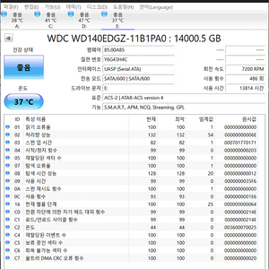 WD HDD 하드디스크 14TB 18TB 판매합니다