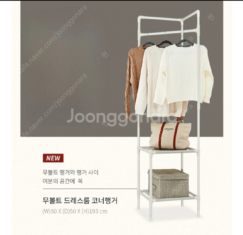 MF 매직하우스 코너행거--0