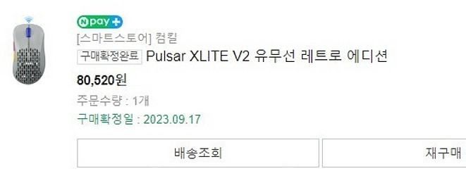 펄사 xlite v2 레트로 에디션 마우스 풀박스 판매...--6