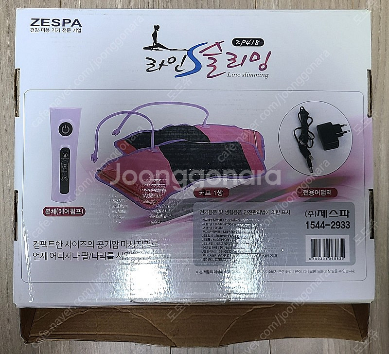 제스파(ZESPA) 라인슬리밍 공기압 마사지기--3
