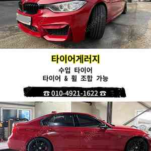 [판매] 225 45 17 수입,금호타이어 k3 / bmw / 올뉴카렌스 / 아반떼