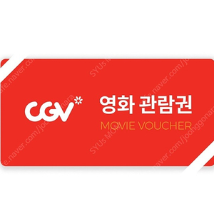 cgv 2인 급처 영화정보주세요