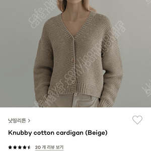 낫띵리튼 Knubby cotton cardigan