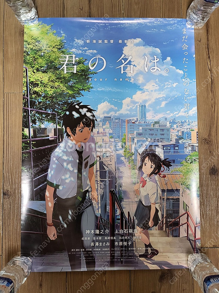 <2월 한정 추가할인> 너의이름은 싸인 포스터 4종세트, 황혼포스터, 일판 메인 포스터 + 날씨의아이 2절지 포스터...--2