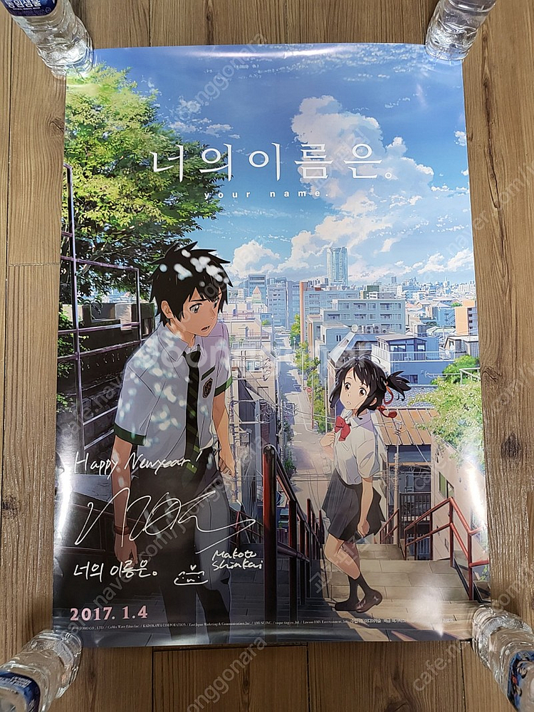 <2월 한정 추가할인> 너의이름은 싸인 포스터 4종세트, 황혼포스터, 일판 메인 포스터 + 날씨의아이 2절지 포스터...--3