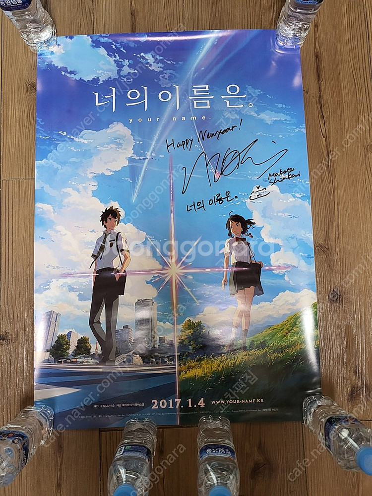 <2월 한정 추가할인> 너의이름은 싸인 포스터 4종세트, 황혼포스터, 일판 메인 포스터 + 날씨의아이 2절지 포스터...--5