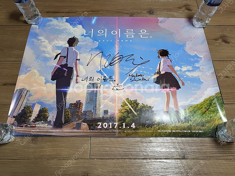 <2월 한정 추가할인> 너의이름은 싸인 포스터 4종세트, 황혼포스터, 일판 메인 포스터 + 날씨의아이 2절지 포스터...--6