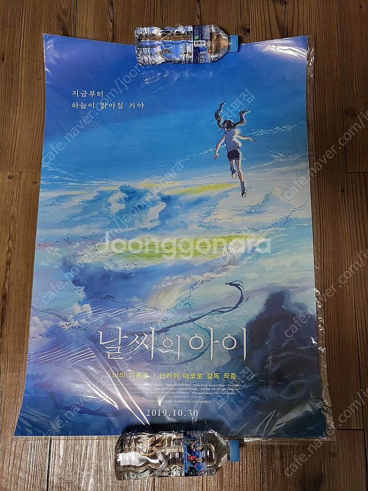<2월 한정 추가할인> 너의이름은 싸인 포스터 4종세트, 황혼포스터, 일판 메인 포스터 + 날씨의아이 2절지 포스터...--9