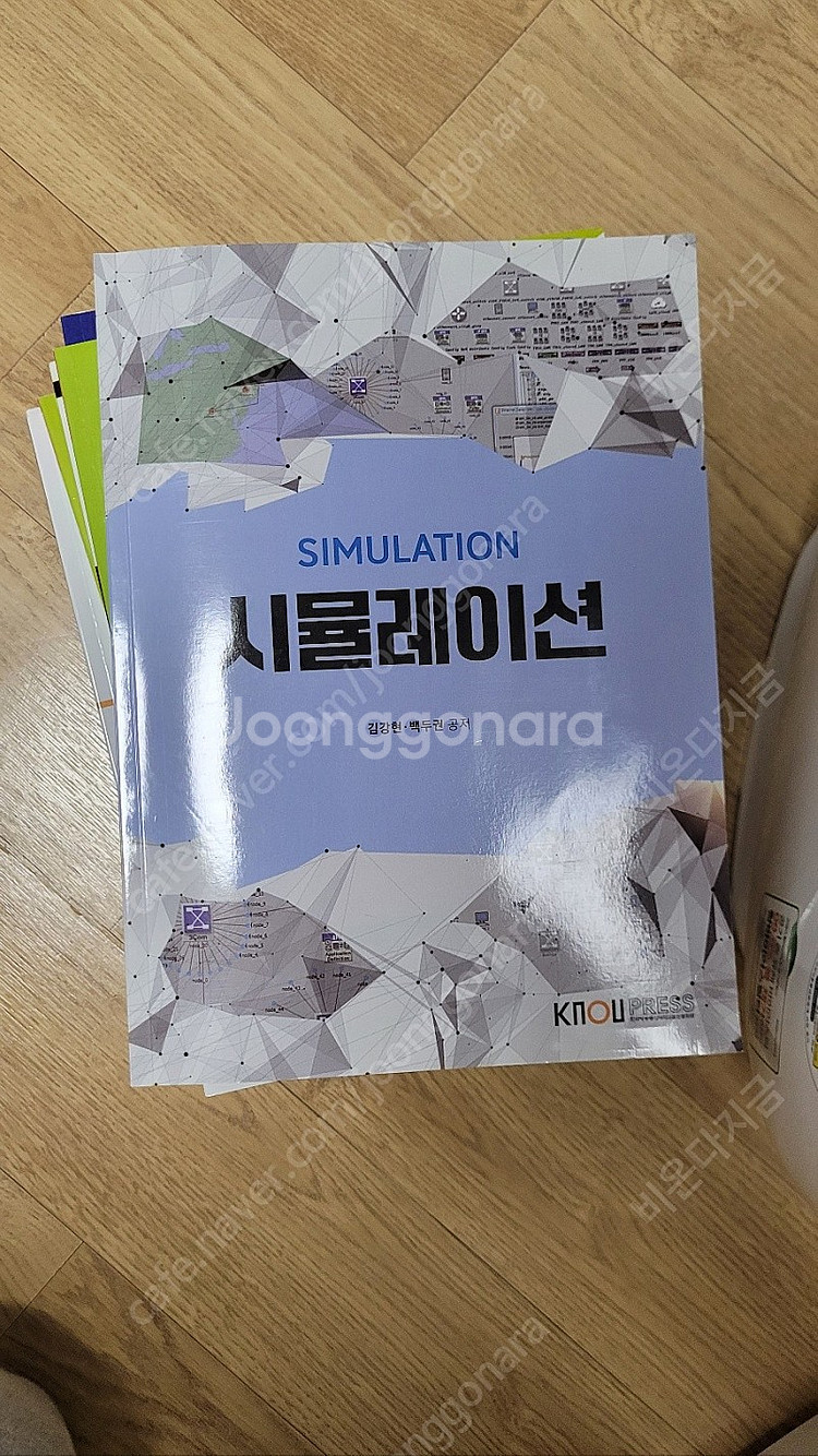 방송통신대학교 컴퓨터과학과 교재 팝니다.--1