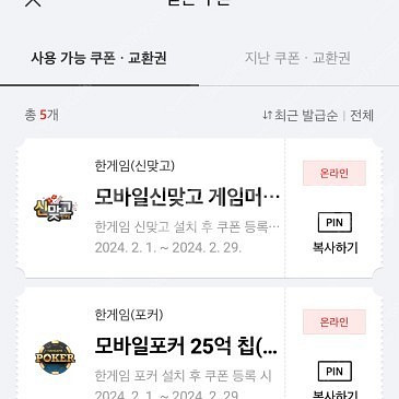 페이코 한게임 포커/신맞고--0