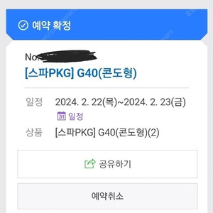 스플라스리솜 2월22일. S40 2개