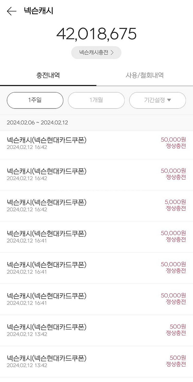넥슨현대카드 포인트 넥슨캐시 90% 구매중 빠른거래 가...--4