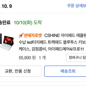 아이패드 프로4세대 11인치 m2칩 실버128g wifi+펜슬 팝니다