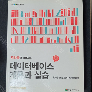 IT 도서 대학전공서적 대학교재 판매합니다.