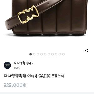 다니엘웰링턴 여성용 SADIE 크로스백 브라운