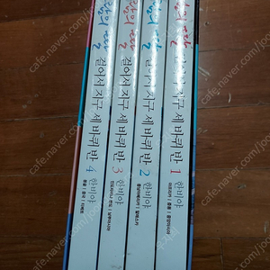 바람의딸 걸어서지구세바퀴반 4권10000원