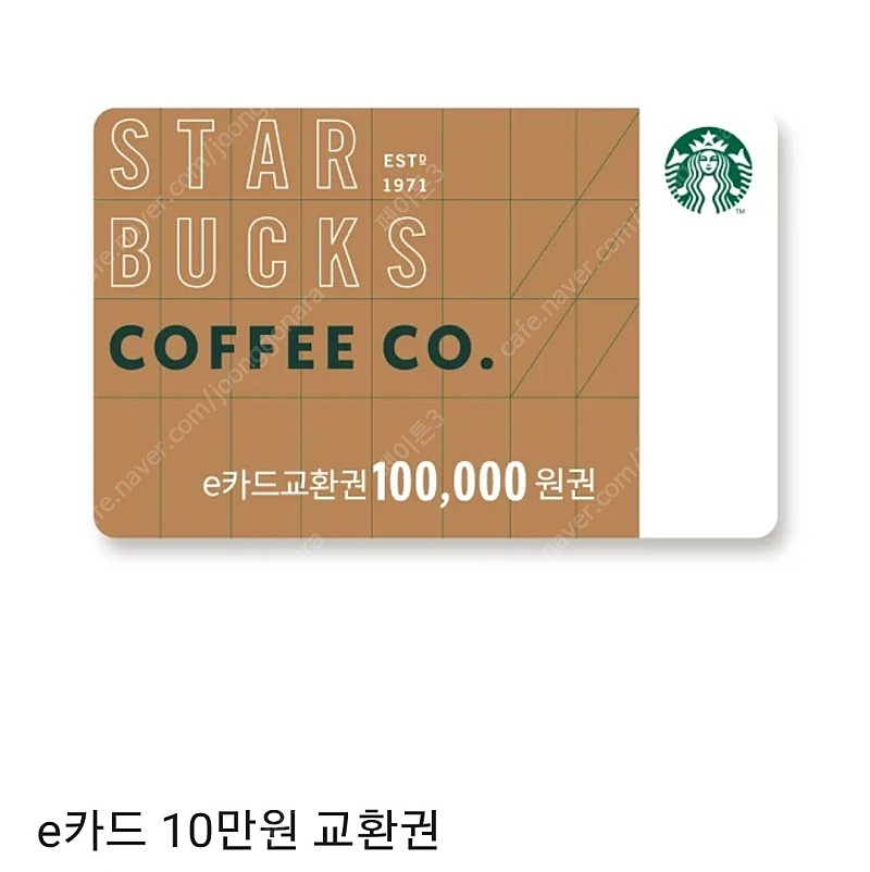 스타벅스e카드10만원권>8.5만원