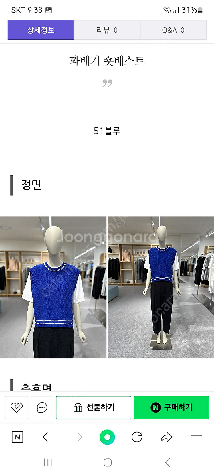 스튜디오 톰보이 꽈배기 숏베스트-블루(택포--1