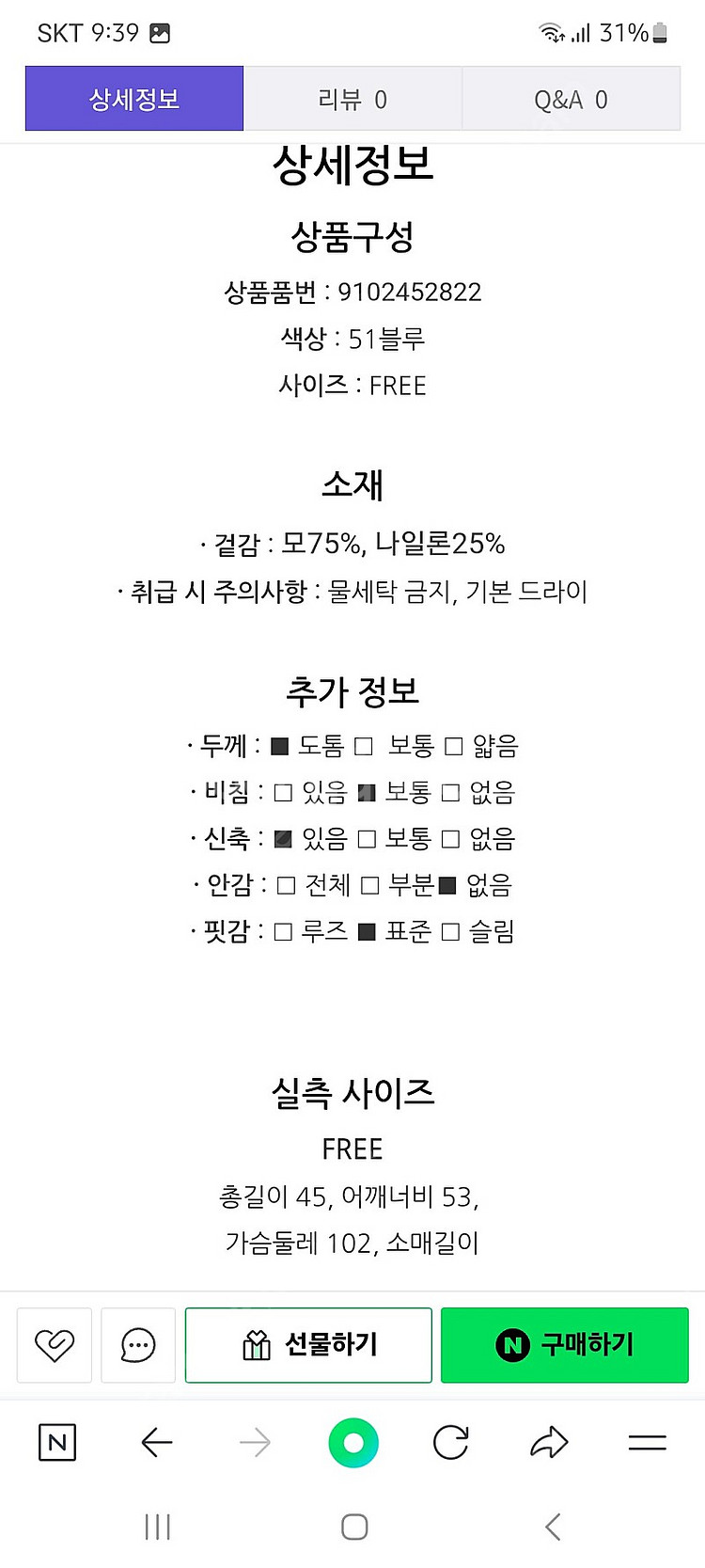 스튜디오 톰보이 꽈배기 숏베스트-블루(택포--2