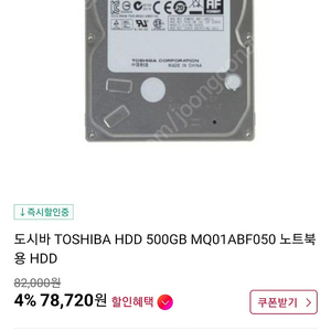 도시바 TOSHIBA HDD 500GB MQ01ABF050 노트북용 HDD