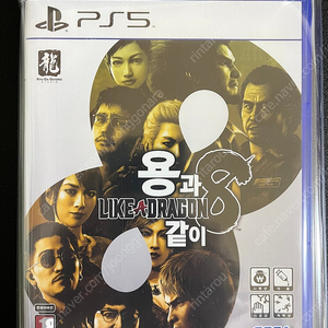 PS5 용과 같이 8