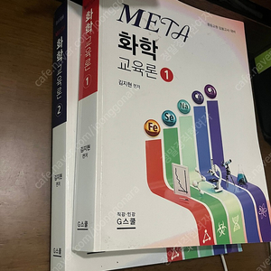 김지현 화학교육론