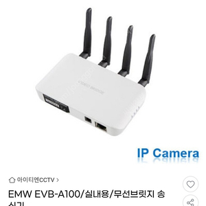 무선브릿지 무선안테나 evb-a100