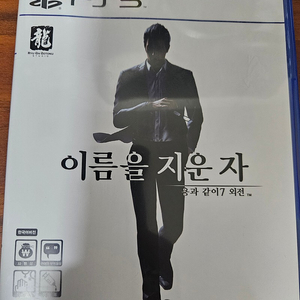 용과같이7 외전(ps5) 팝니다