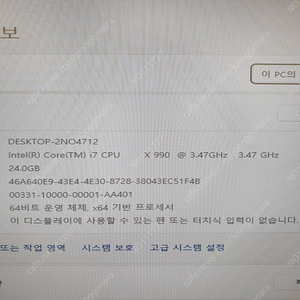 CPU i7-990x 메인보드